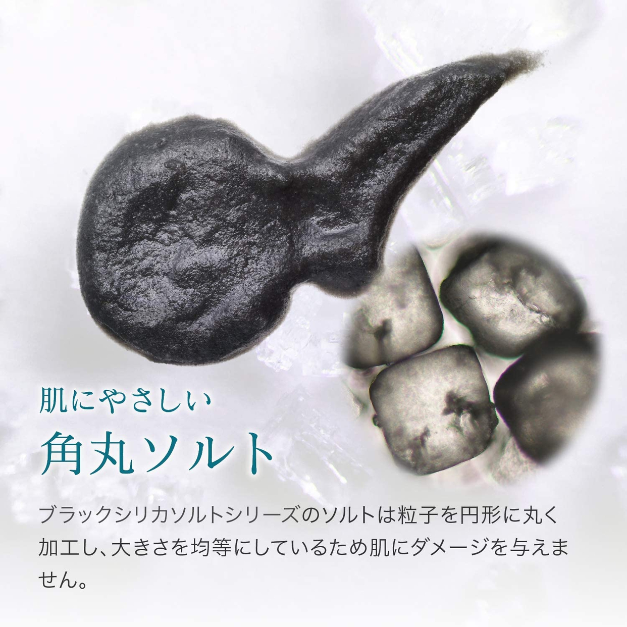 Black Silica Salt(ブラックシリカソルト) フェイシャル エステの商品画像サムネ5 