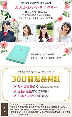 baby-mine(ベイビー マイン) サニタリーショーツ マシュマロふわりぃの商品画像7 