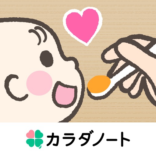 子育てアプリおすすめ商品：カラダノート ステップ離乳食