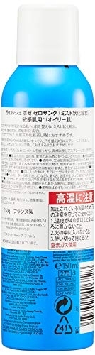 LAROCHE-POSAY(ラ ロッシュ ポゼ) セロザンクの商品画像2 