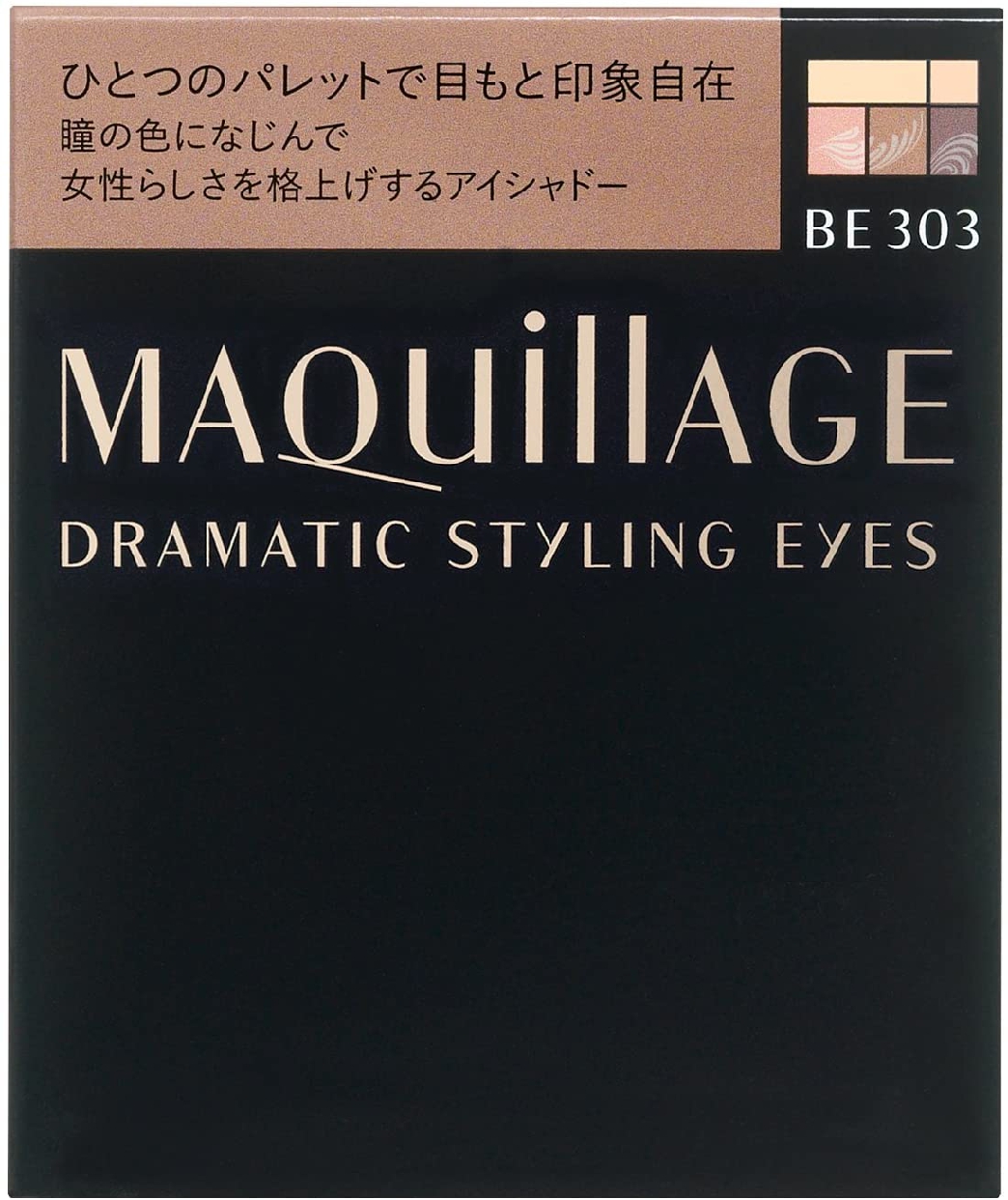 MAQuillAGE(マキアージュ) ドラマティックスタイリングアイズの商品画像2 