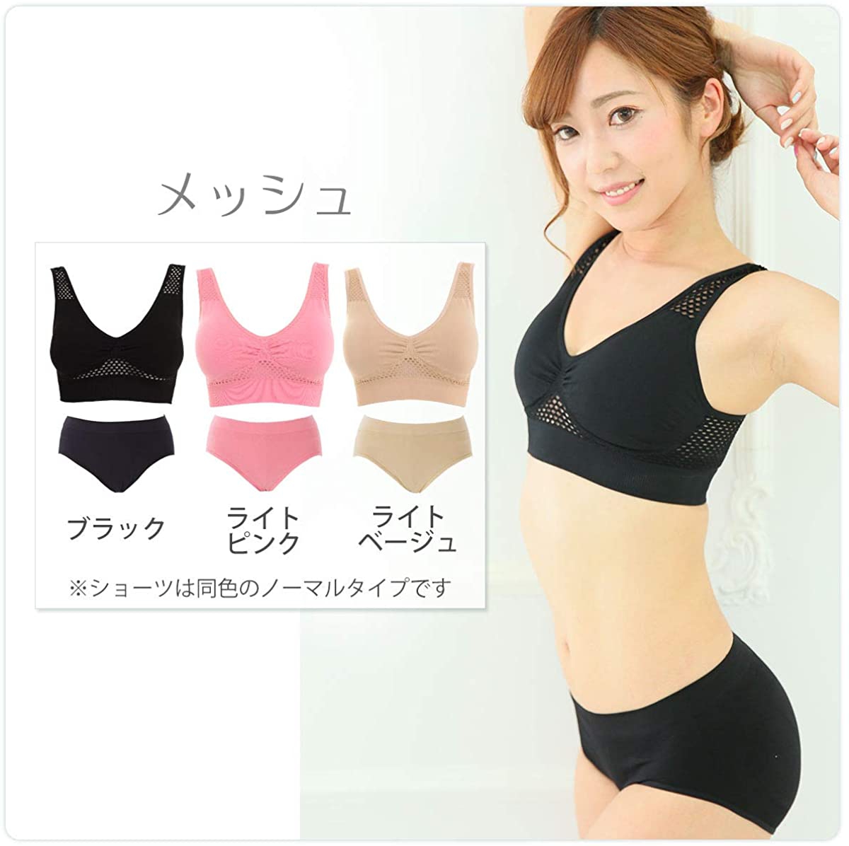 Raku Bra 24(ラクブラニジュウヨン) ブラ+ショーツセットの商品画像7 