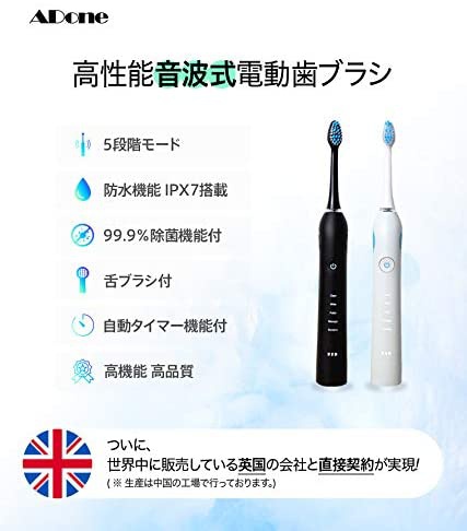 ADone(アドワン) 電動歯ブラシの商品画像2 