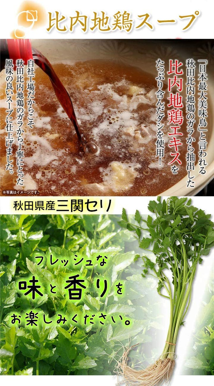 林泉堂 林泉堂の比内地鶏きりたんぽ鍋セットの商品画像6 