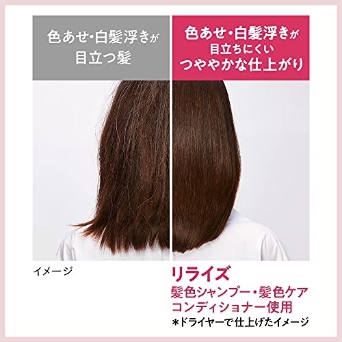 Rerise(リライズ) 髪色シャンプー／ケアコンディショナーの商品画像6 