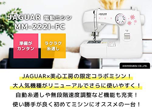 JAGUAR(ジャガー) 電動ミシン MM-222I-FCの悪い口コミ・評判は？実際に使ったリアルな本音レビュー0件 | モノシル