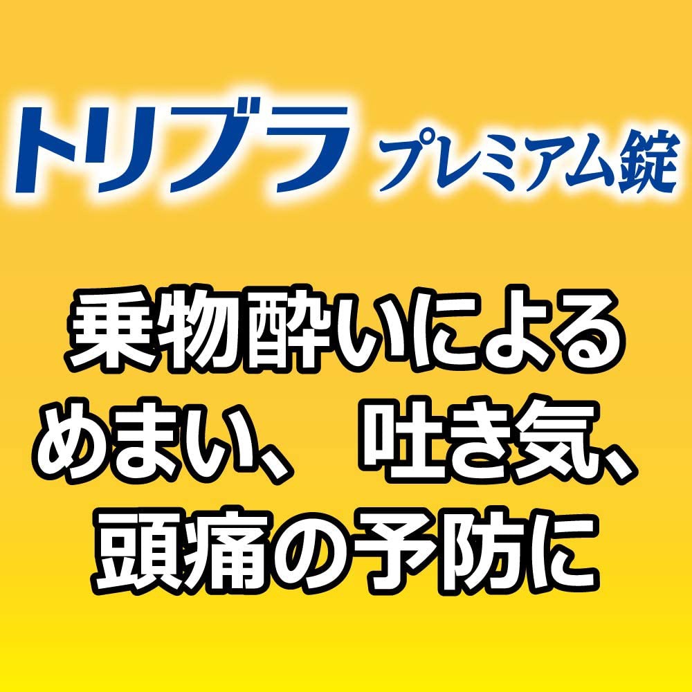 大木製薬 トリブラプレミアム錠の商品画像2 