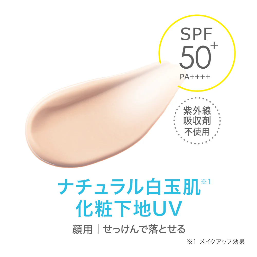 hare bare(ハレバレ) プロテクションUV セラム C プライマーの商品画像2 