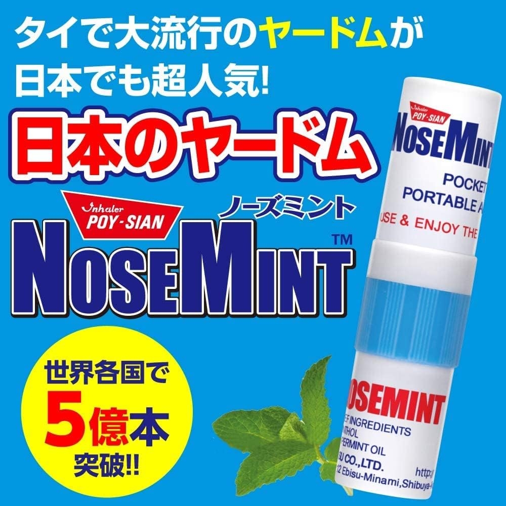 素数(Sosu) ノーズミントの商品画像2 