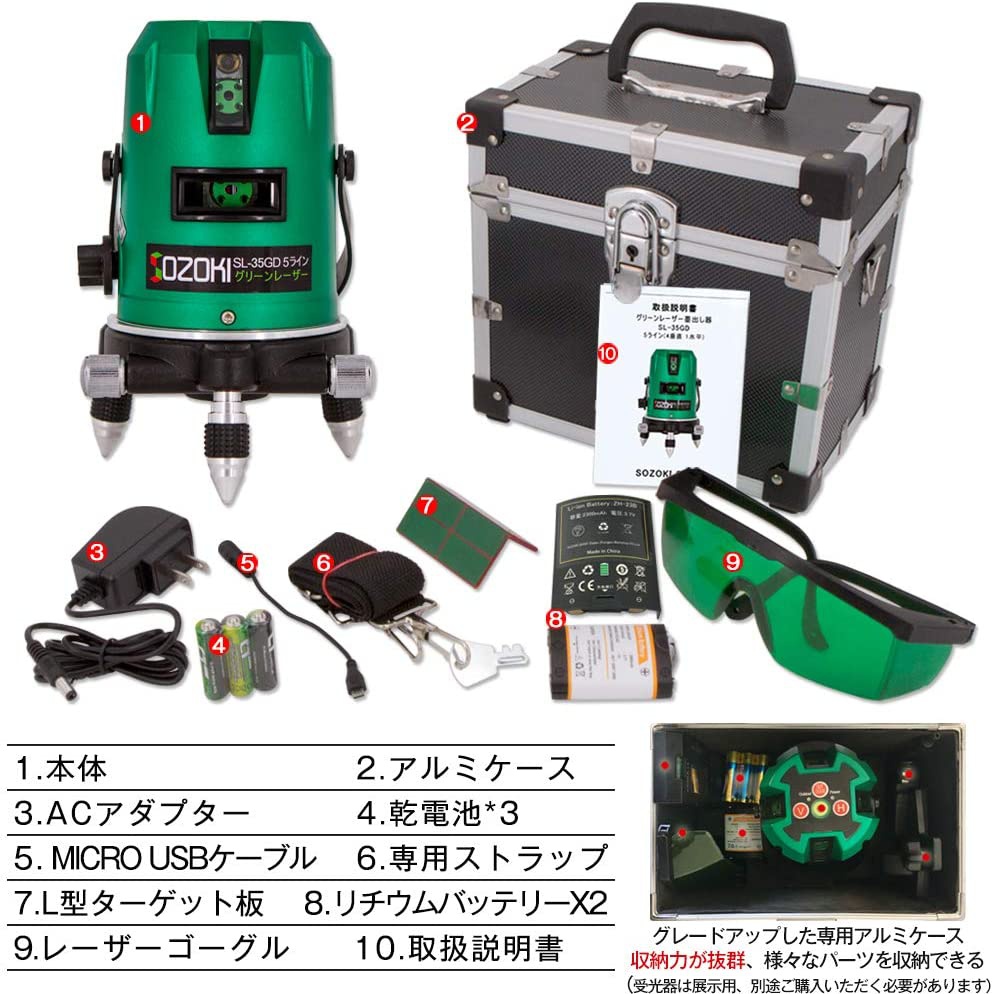 SOZOKI(ソゾキ) 5ライングリーンレーザー墨出し器 SL-35GDの商品画像6 