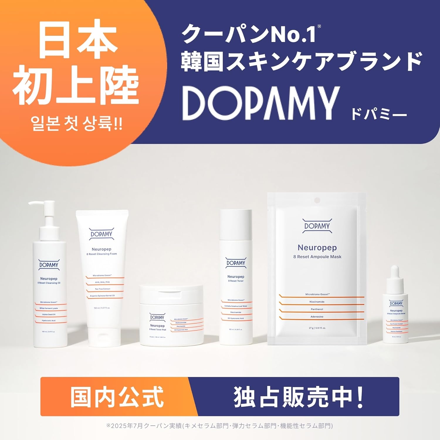 DOPAMY(ドパミー) ニューロペップ8リセットアンプルセラムの商品画像2 