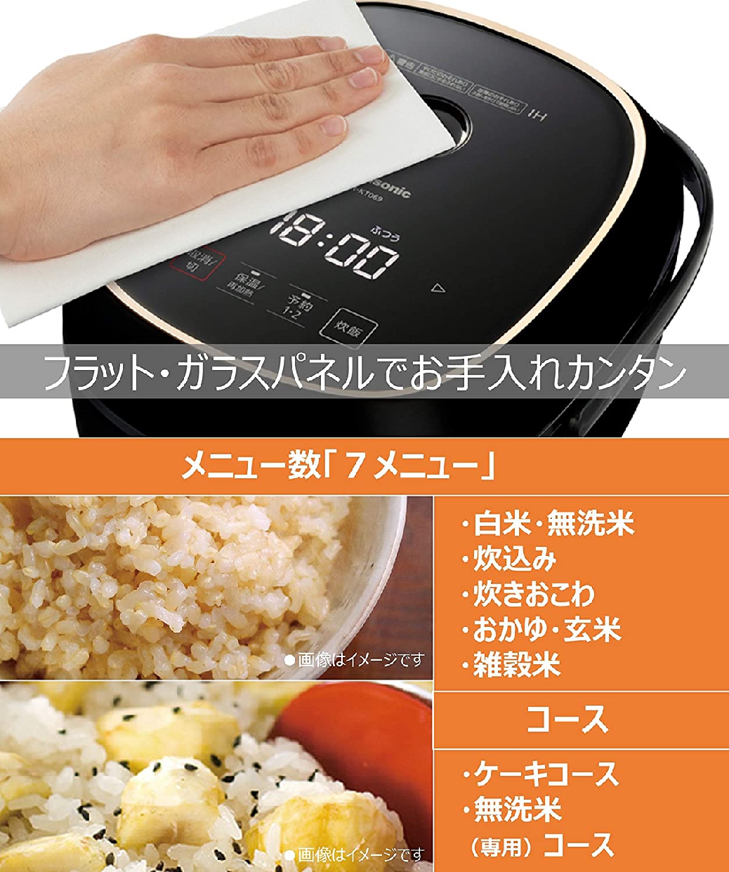 Panasonic(パナソニック) IHジャー炊飯器 SR-KT069の商品画像4 