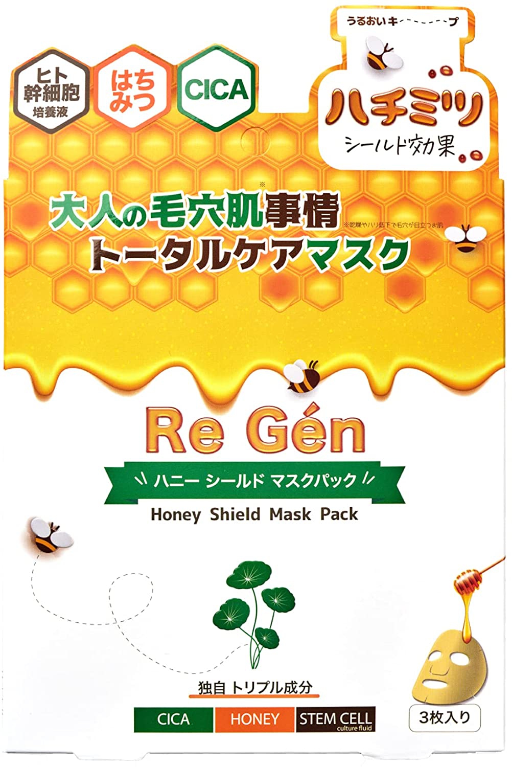 Re Gén(リジェン) ハニーシールドマスクパックの商品画像サムネ1 
