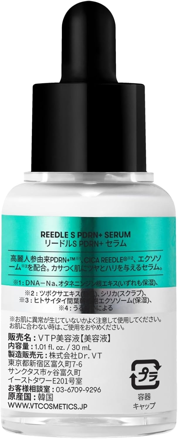 VT(ブイティー) リードルS PDRN+ セラムの商品画像9 