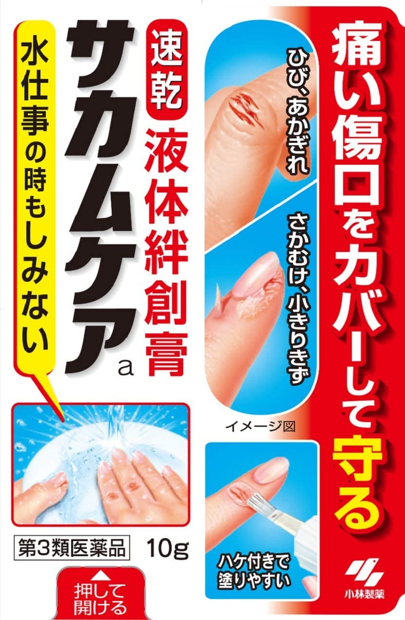 小林製薬 サカムケアの商品画像3 