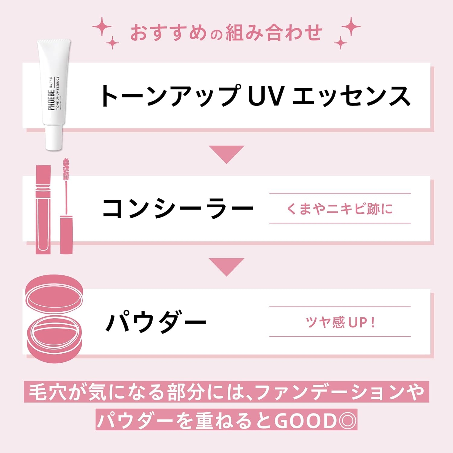 PHOEBE BEAUTYUP(フィービービューティーアップ) トーンアップUVエッセンスの商品画像7 