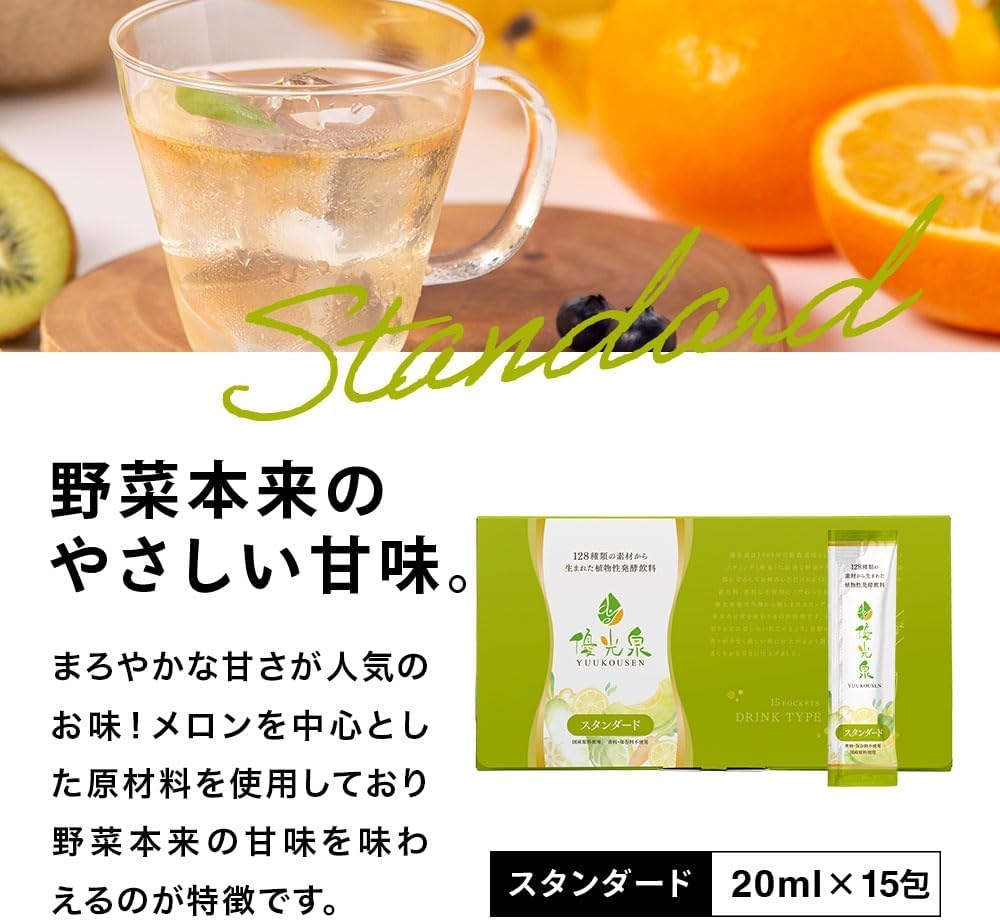 エリカ健康道場 ポケット優光泉の商品画像9 