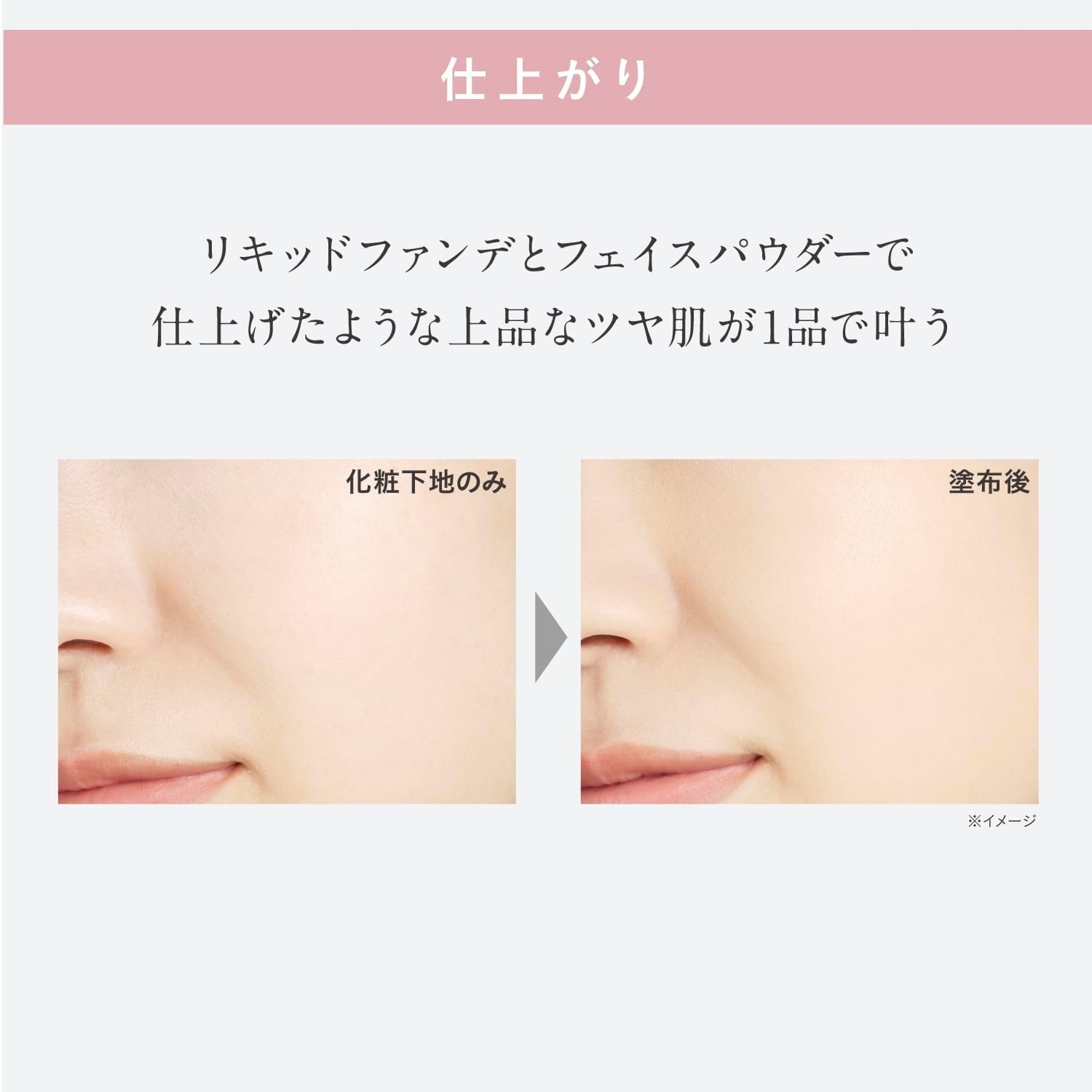 ESPRIQUE(エスプリーク) メルティセラム グロウパウダーの商品画像6 