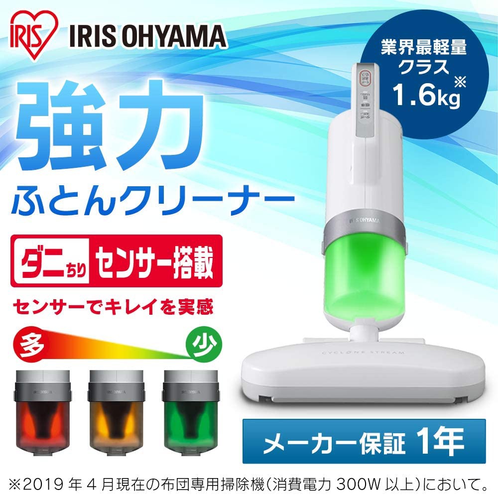IRIS OHYAMA(アイリスオーヤマ) 超吸引ふとんクリーナー IC-FAC3の商品画像2 