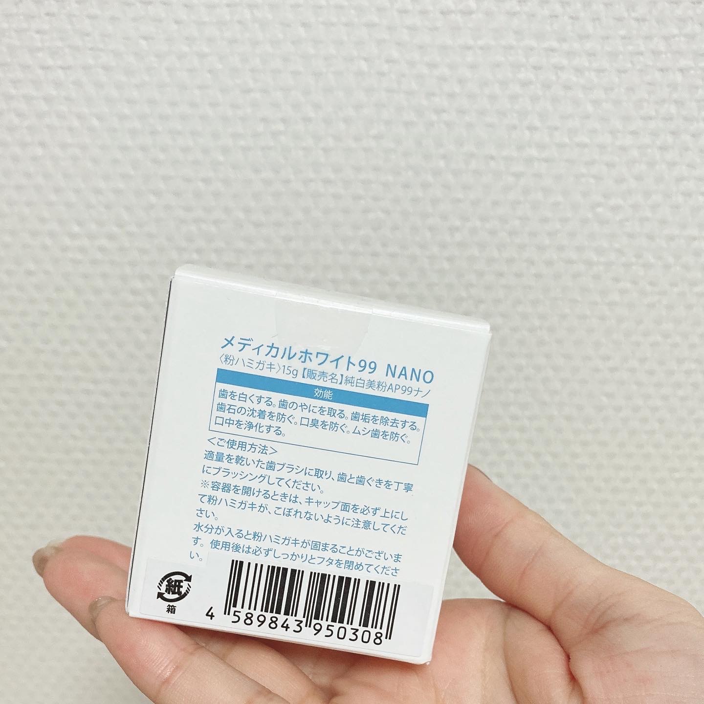 最大72%OFFクーポン ホワイトニング 歯磨き粉  パウダー 粉タイプ バイオアパタイト  メディカルホワイトナノ99 15g×3個セット 粉歯磨き