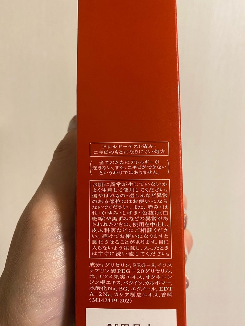 資生堂
ベネフィーク ホットクレンジングジェルを使ったkirakiranorikoさんのクチコミ画像10