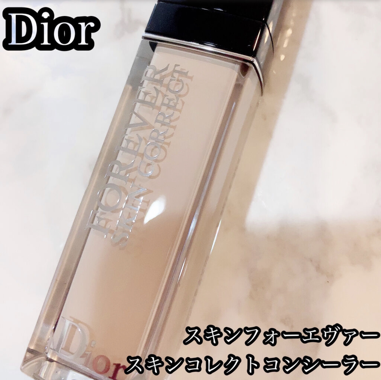 Dior(ディオール) スキン フォーエヴァー スキン コレクト コンシーラーの良い点・メリットに関するchamaru222さんの口コミ画像1