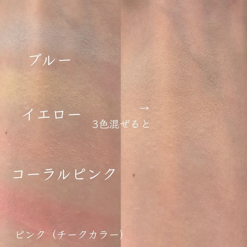 diem couleur(ディエムクルール) カラーブレンドコンシーリングパウダーの良い点・メリットに関するマト子さんの口コミ画像3