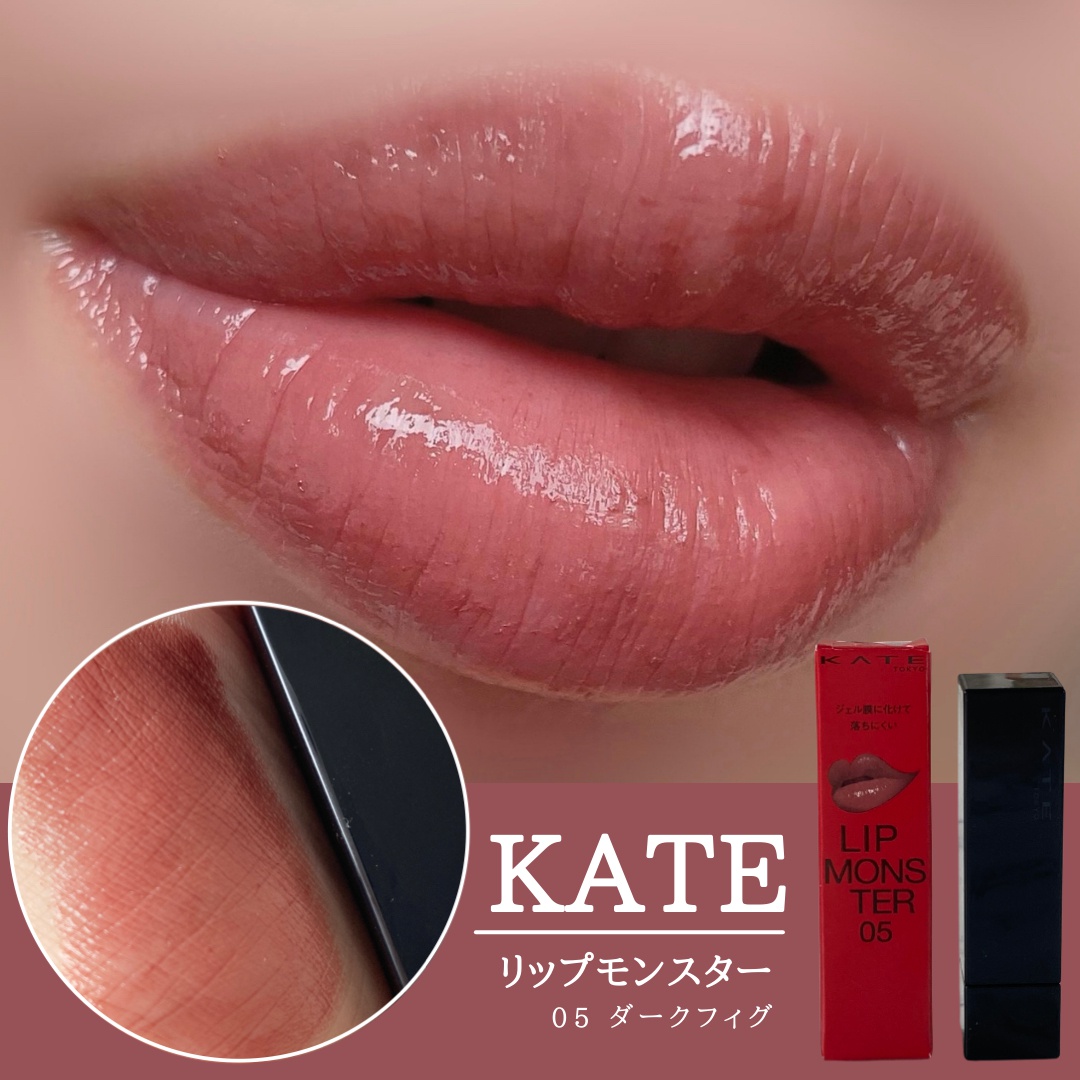 KATE(ケイト) リップモンスターの良い点・メリットに関するみゆさんの口コミ画像1