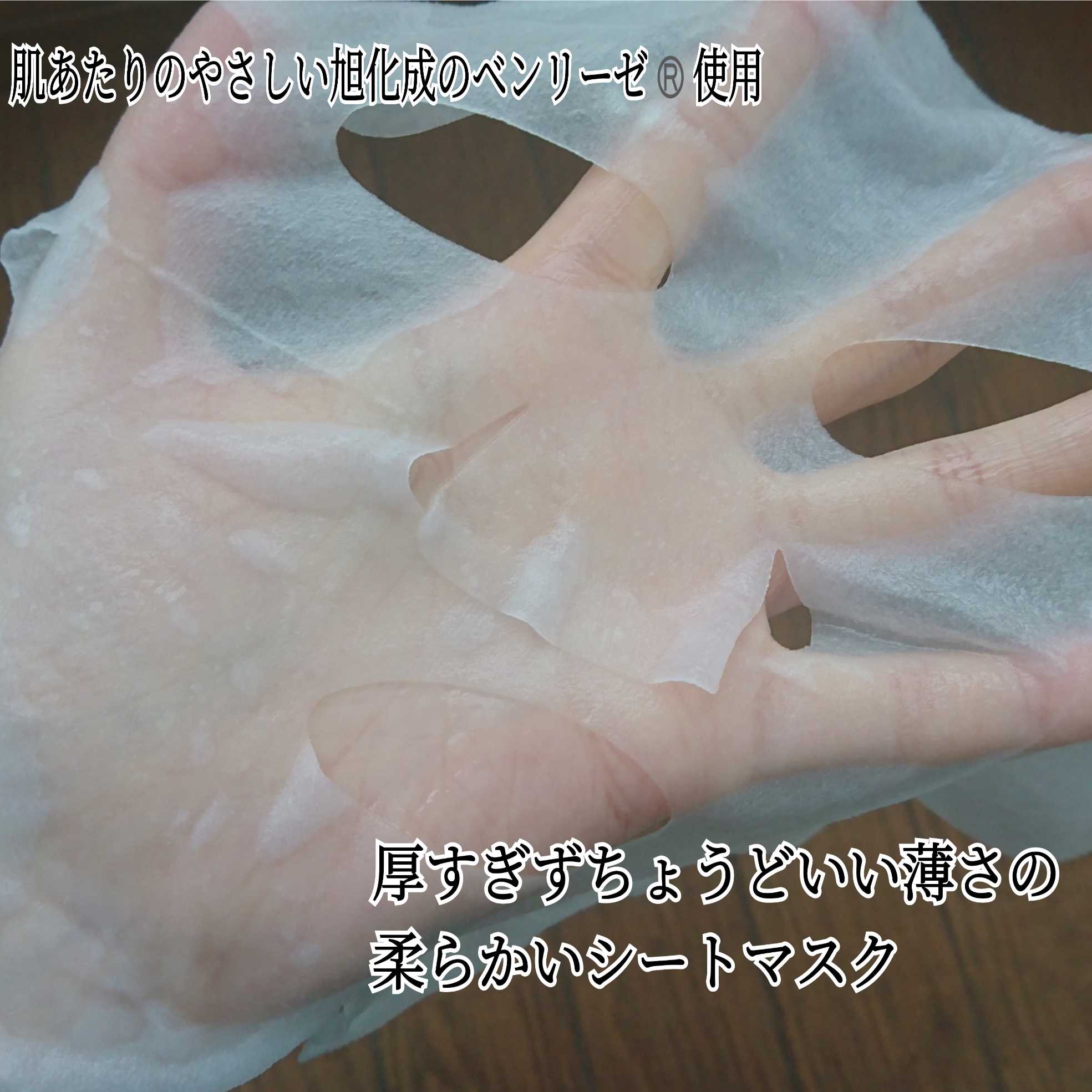 chione プリムラ モイストリッチマスクを使ったYuKaRi♡さんのクチコミ画像6