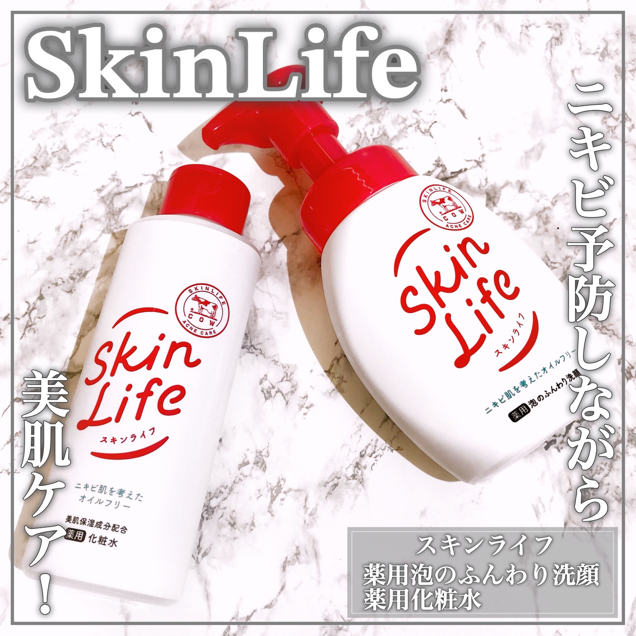 Skin Life(スキンライフ) 薬用泡のふんわり洗顔の良い点・メリットに関するEririnさんの口コミ画像1