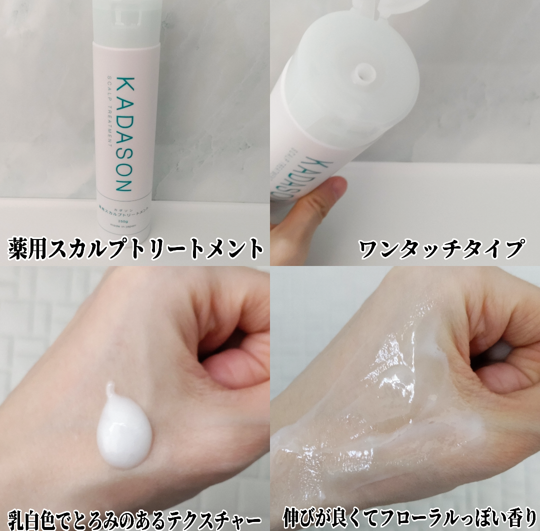薬用スカルプシャンプーを使ったYuKaRi♡さんのクチコミ画像4