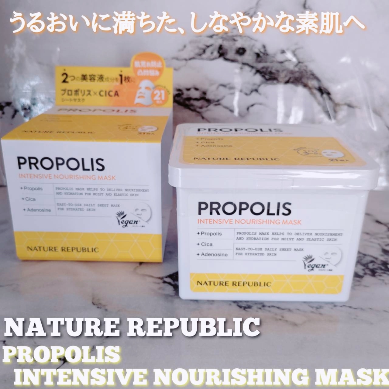 NATURE REPUBLIC(ネイチャーリパブリック) プロポリスインテンシブナリシングシートマスクの良い点・メリットに関するYuKaRi♡さんの口コミ画像2