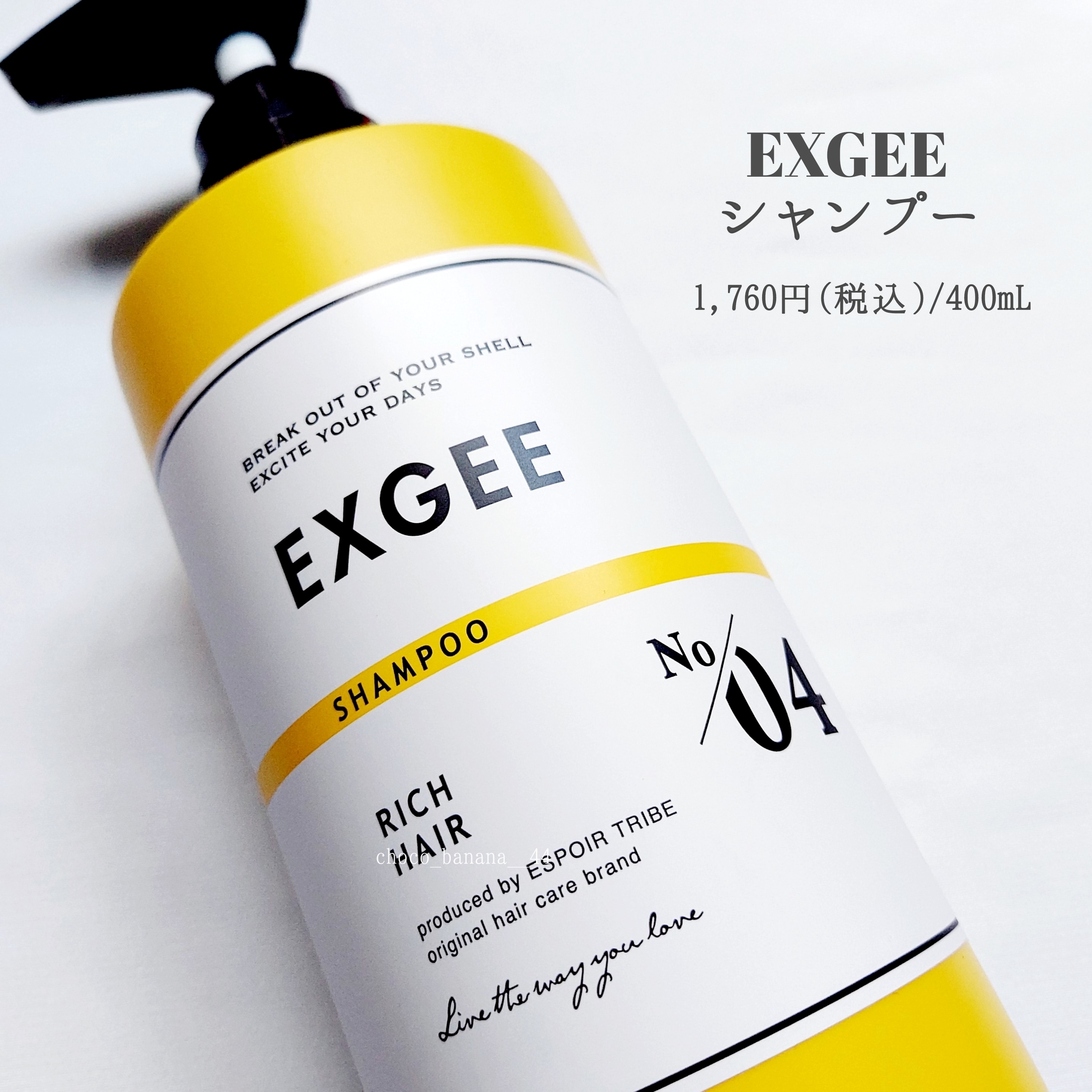 EXGEE
EXGEEシャンプー／EXGEEトリートメントを使ったししさんのクチコミ画像2