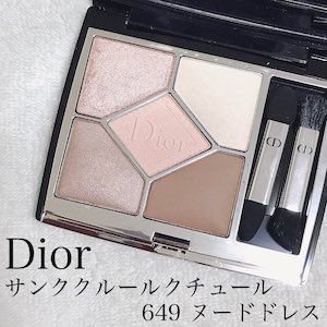 Dior(ディオール) サンク クルール クチュールの良い点・メリットに関するモカさんの口コミ画像1