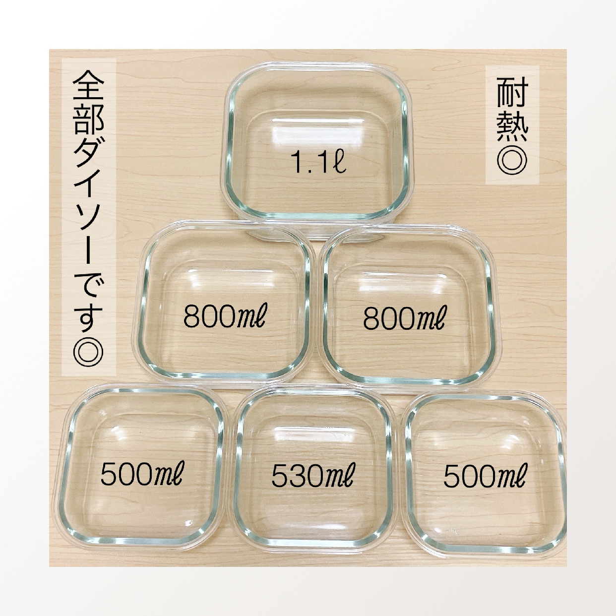 DAISO(ダイソー) 耐熱ガラス食器の良い点・メリットに関するちぃさんの口コミ画像2