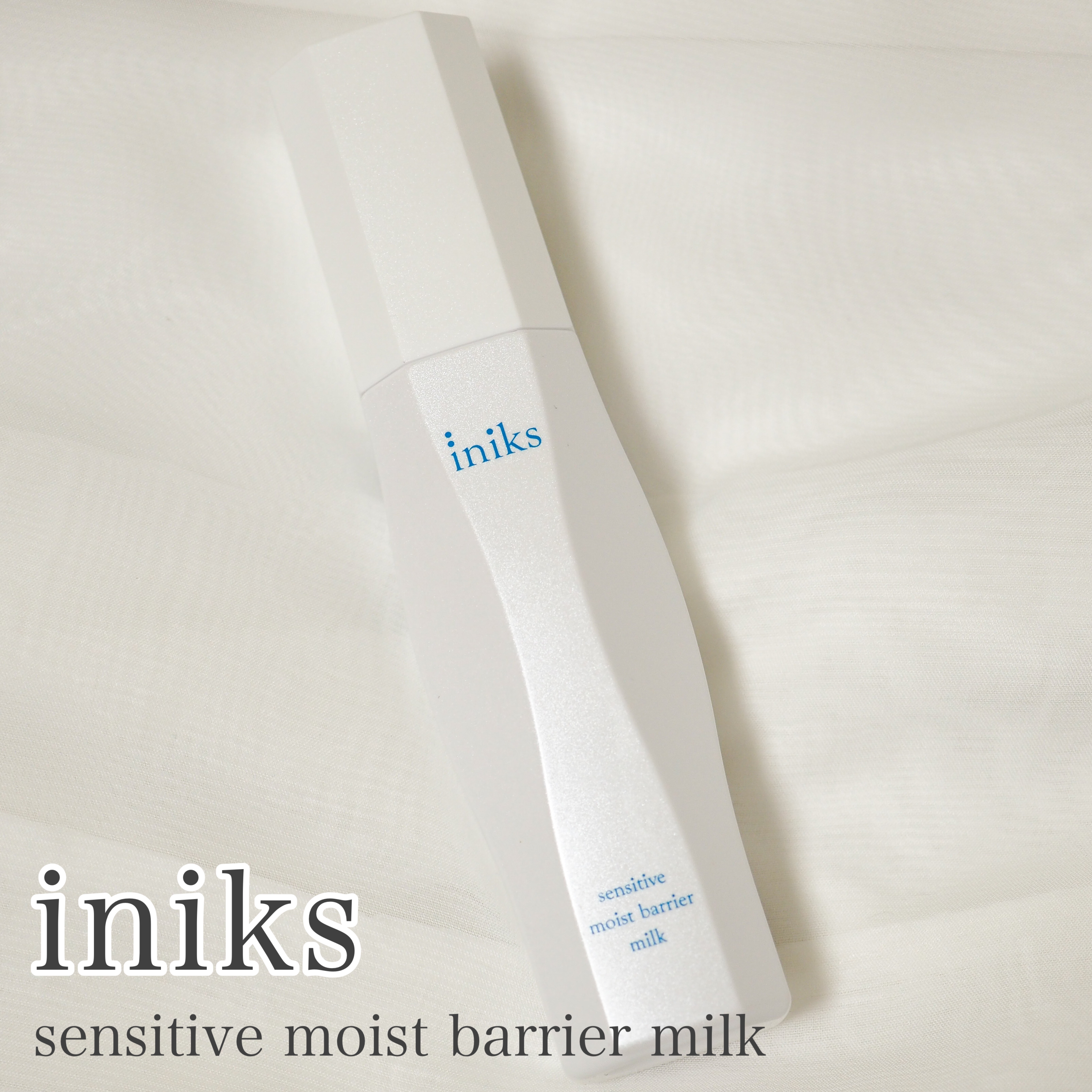 iniks(イニクス) センシティブ モイストバリア ミルクの良い点・メリットに関するaquaさんの口コミ画像1
