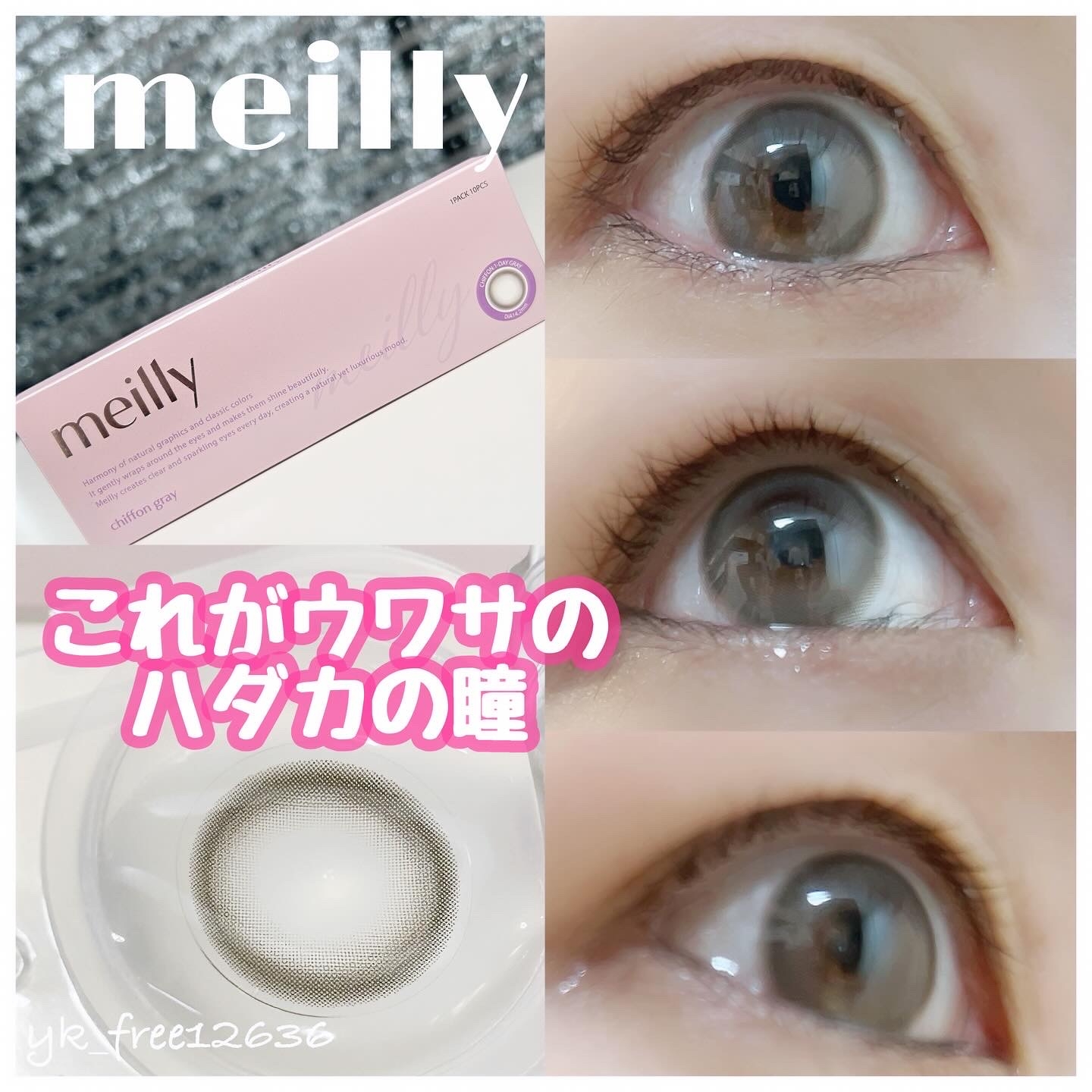 meilly(メイリー) メイリーの良い点・メリットに関するyk_free12636さんの口コミ画像1