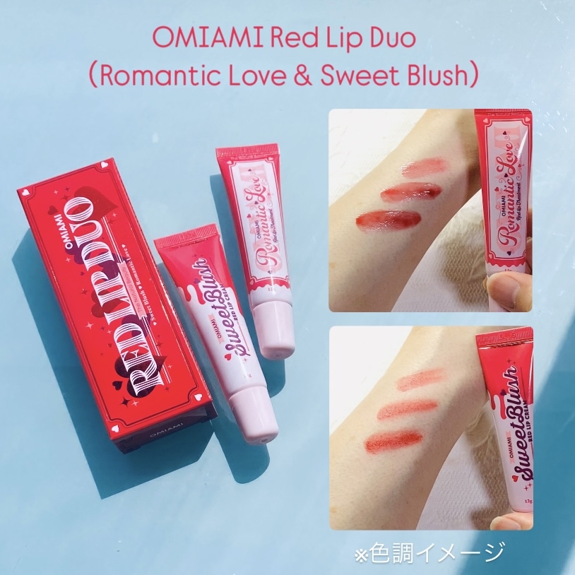 OMIAMI Lipの良い点・メリットに関するトラネコさんの口コミ画像3