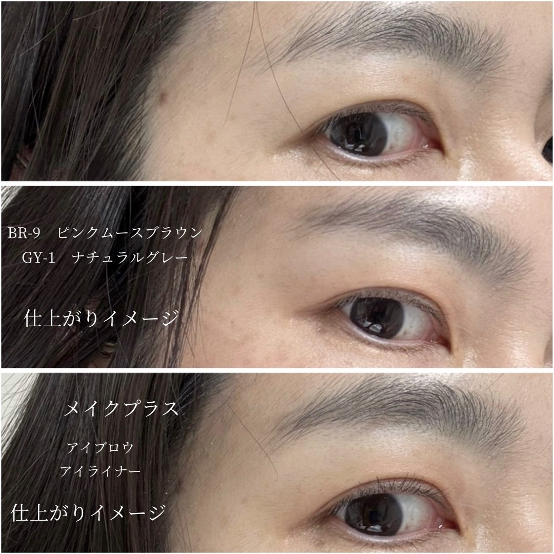 メロウブラウンアイズを使ったindexさんのクチコミ画像4