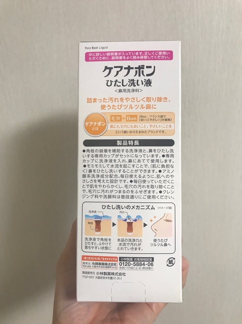 小林製薬　ケアナボン　ひたし洗い液を使ったkirakiranorikoさんのクチコミ画像8