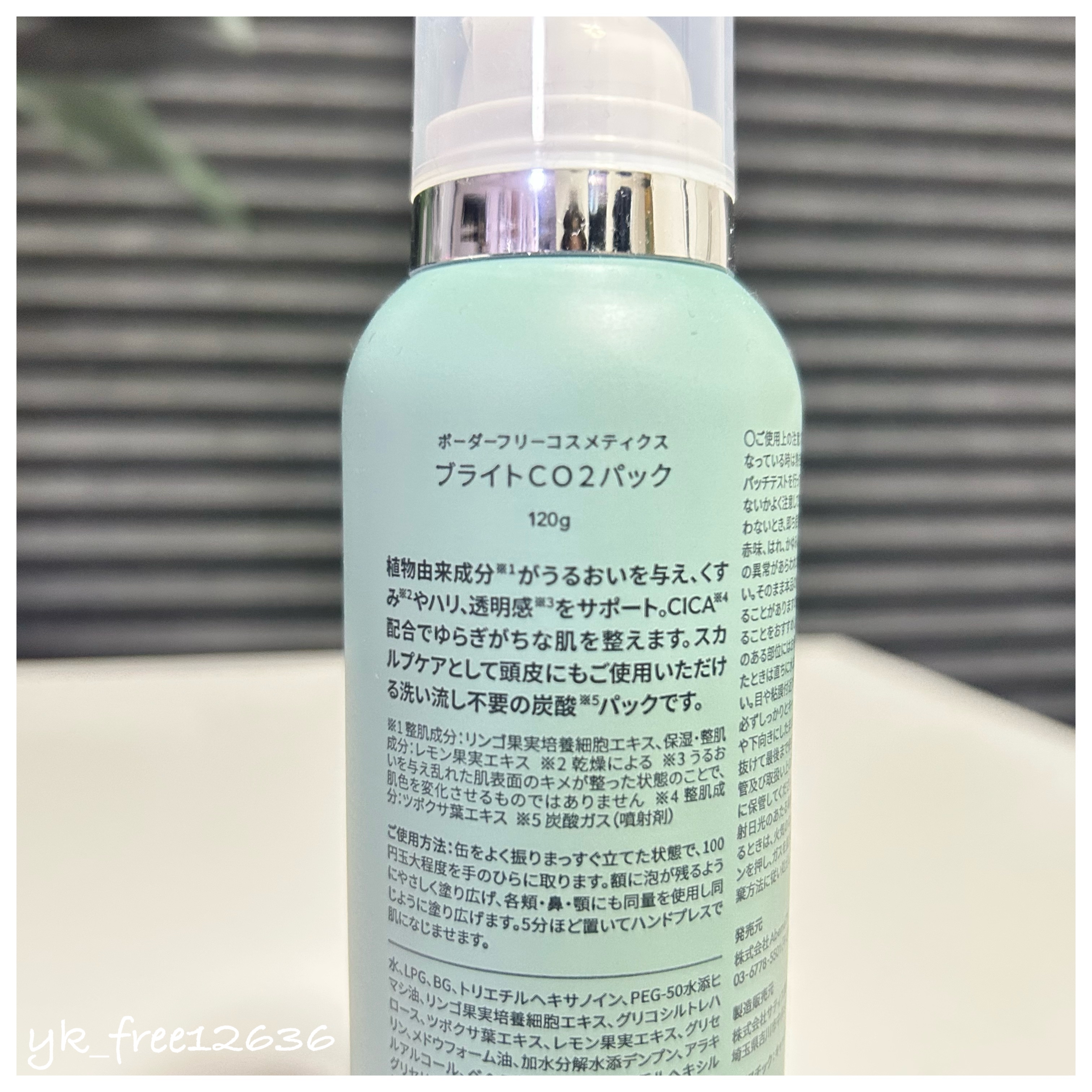 BORDER FREE cosmetics(ボーダーフリーコスメティクス) ブライトCO2フェイスパックの良い点・メリットに関するyk_free12636さんの口コミ画像2