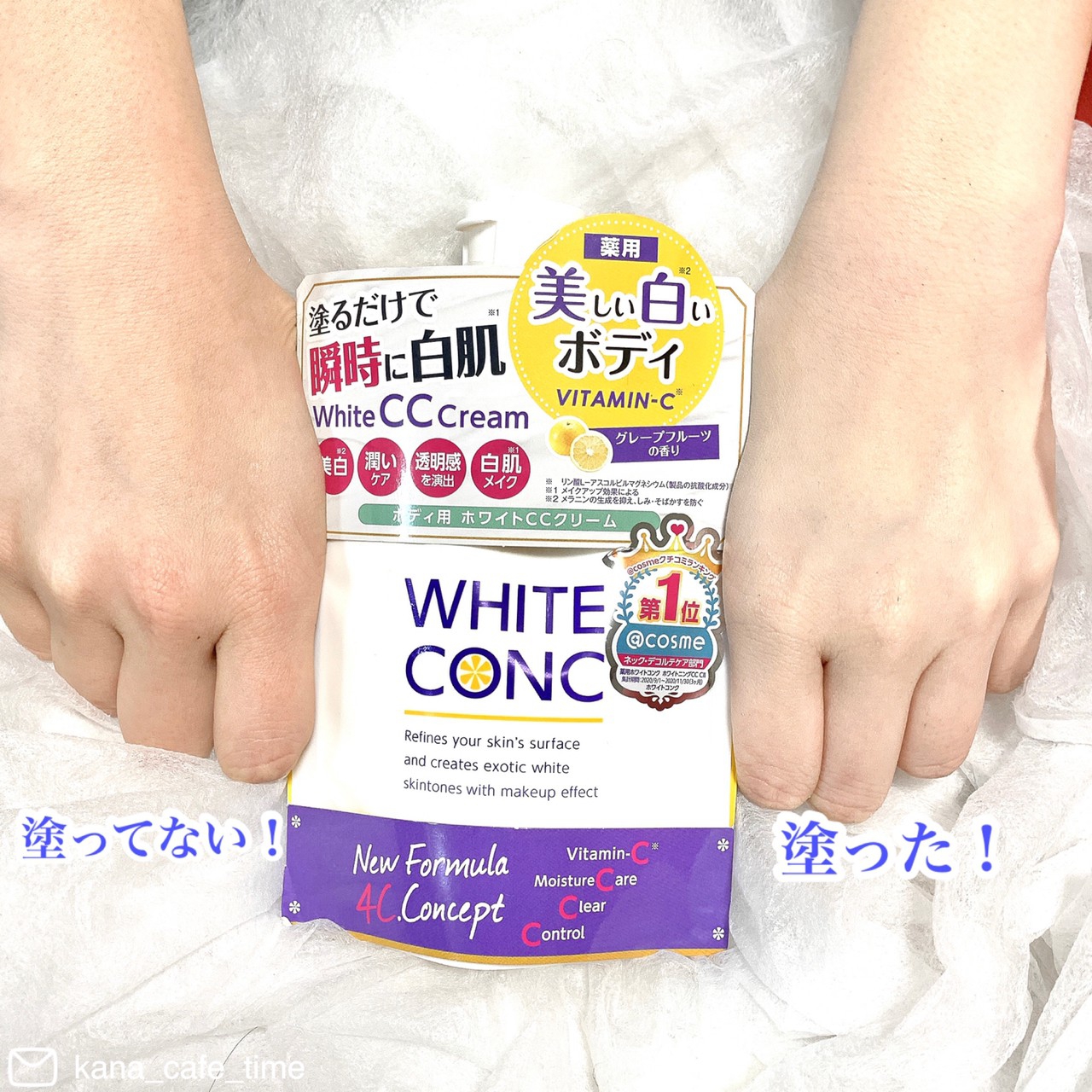 white conc(ホワイトコンク) ホワイトニングCC CIIの良い点・メリットに関するkana_cafe_timeさんの口コミ画像3