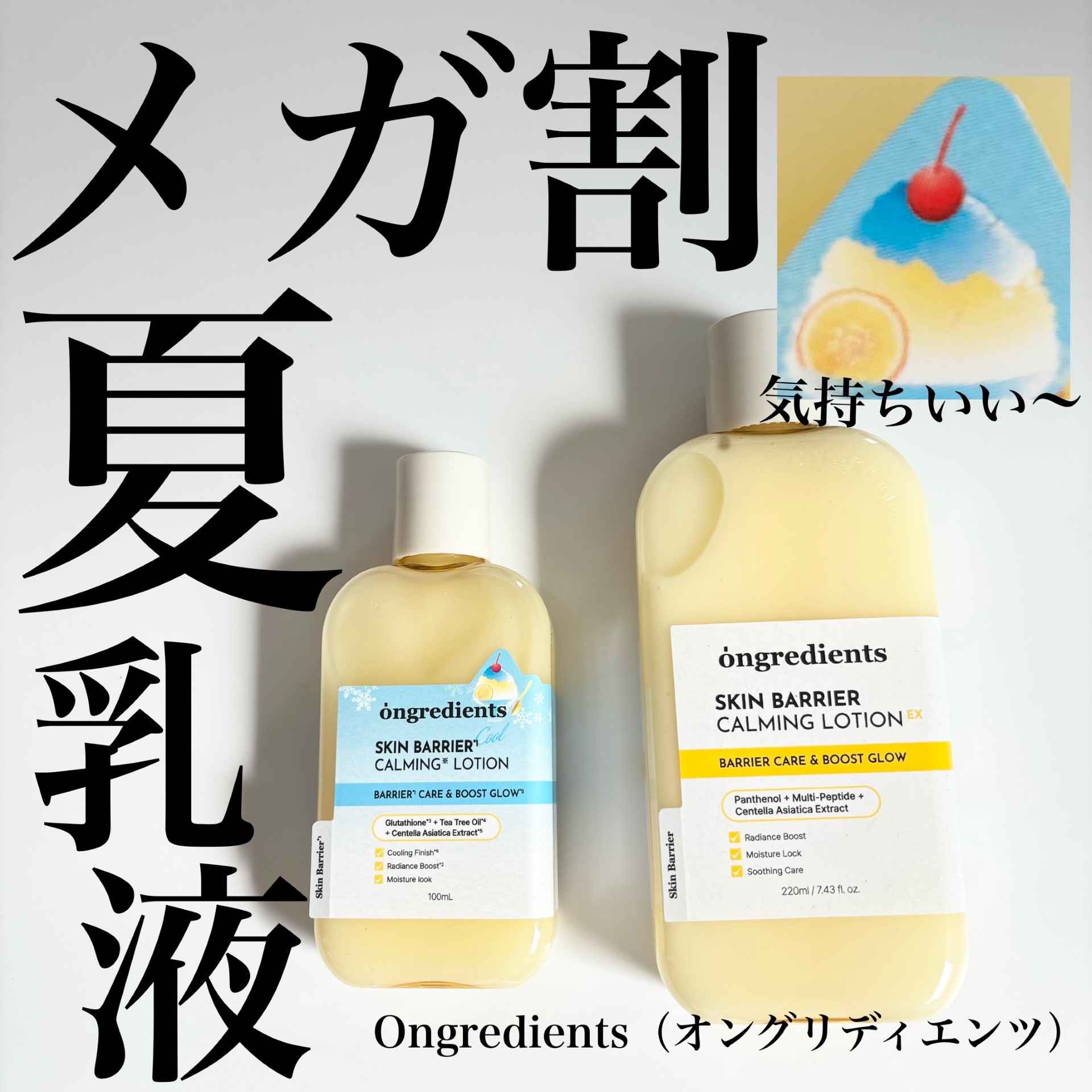 óngredients(オングリディエンツ) スキンバリアカーミングローションの良い点・メリットに関するindexさんの口コミ画像1