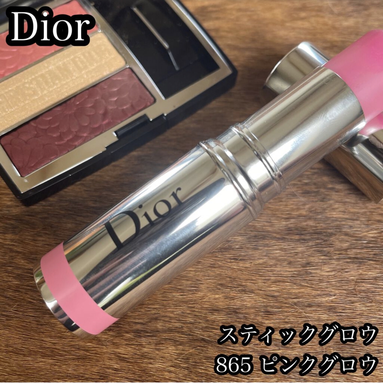 Dior(ディオール) スティック グロウの良い点・メリットに関するchamaru222さんの口コミ画像1