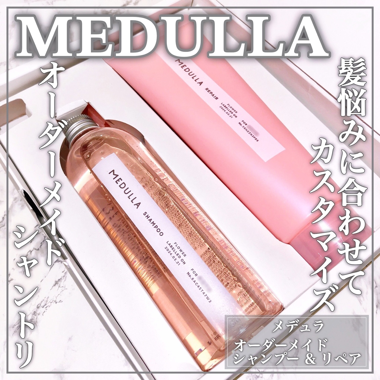 MEDULLA(メデュラ) シャンプー／リペアの良い点・メリットに関するEririnさんの口コミ画像1