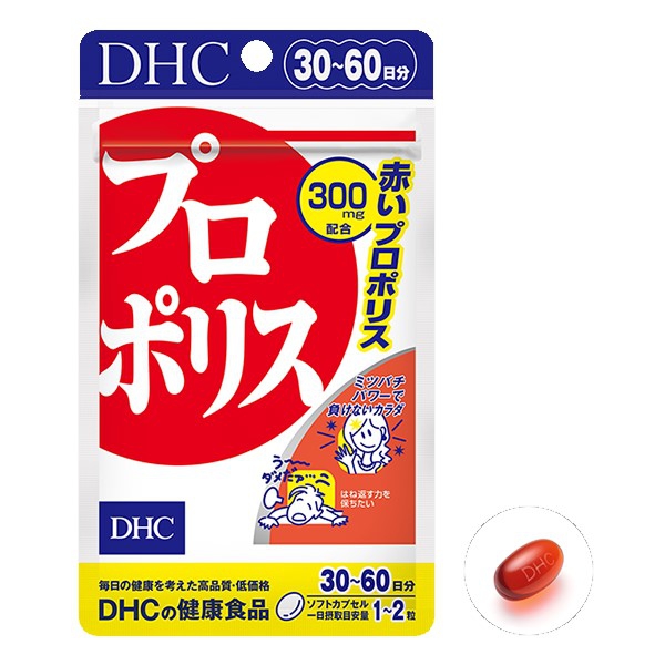 DHC(ディーエイチシー) プロポリスの良い点・メリットに関するa-chanさんの口コミ画像1