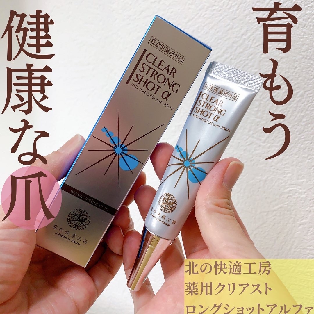 北の快適工房 薬用 クリアストロングショット アルファ 15g 魅力的な