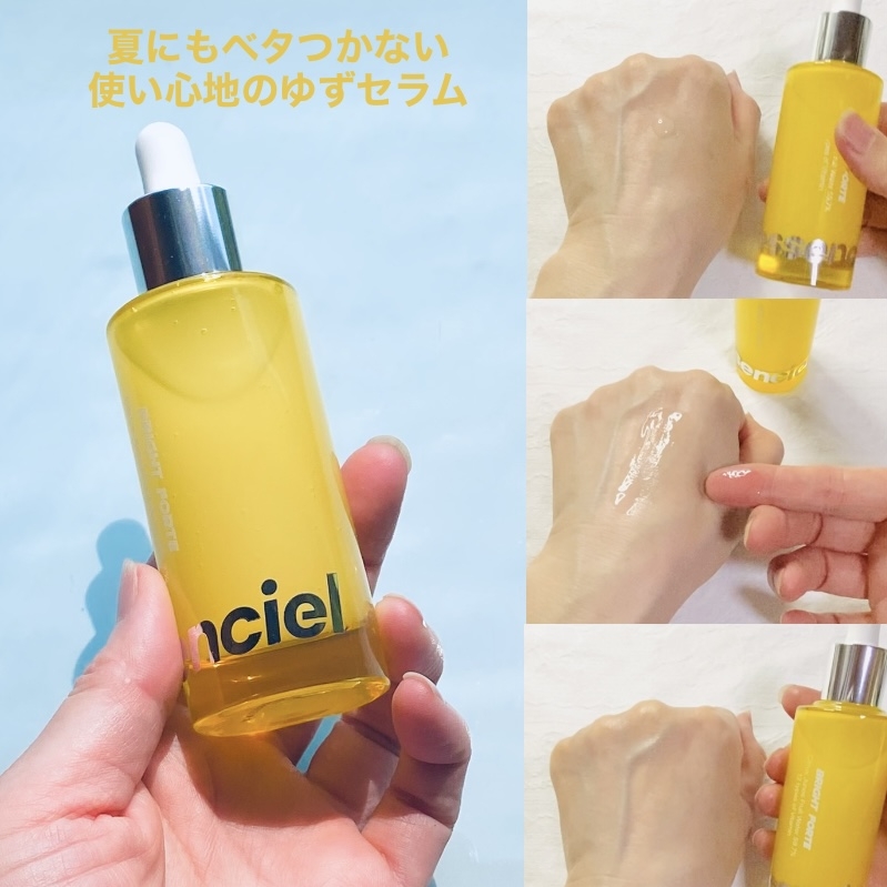 essenciel
Bright Forte Ampoule (ブライトフォルテアンプル)の良い点・メリットに関するトラネコさんの口コミ画像2