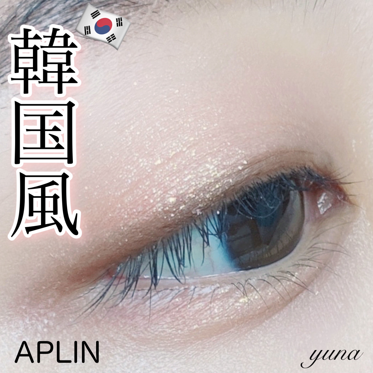 APLIN(アプリン) ワンピックアイシャドウパレットの良い点・メリットに関するyunaさんの口コミ画像1