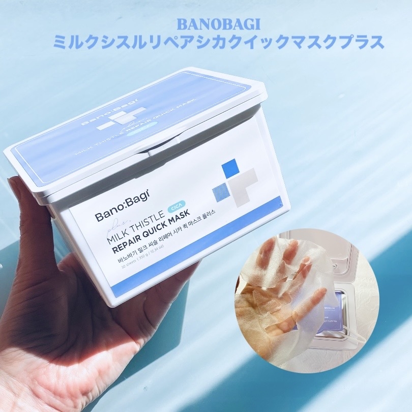 BANOBAGI(バノバギ) ミルクシスルリペアシカクイックマスクプラスの良い点・メリットに関するトラネコさんの口コミ画像1